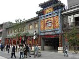 Qianmen rue pietonne 126